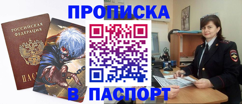 временная регистрация в Кулебаки