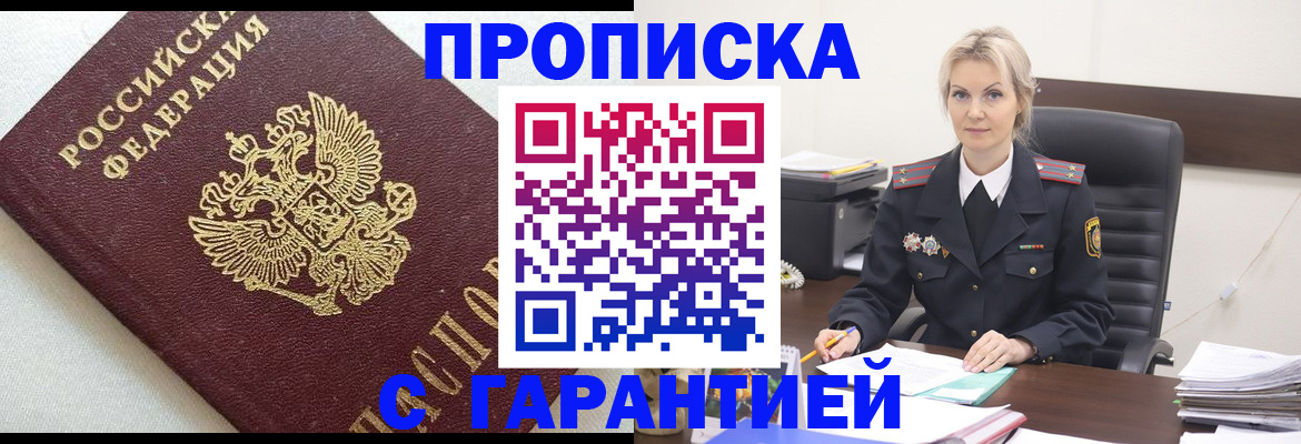 временная регистрация собственник в Кулебаки