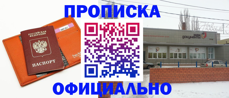 временная регистрация надежно в Кулебаки