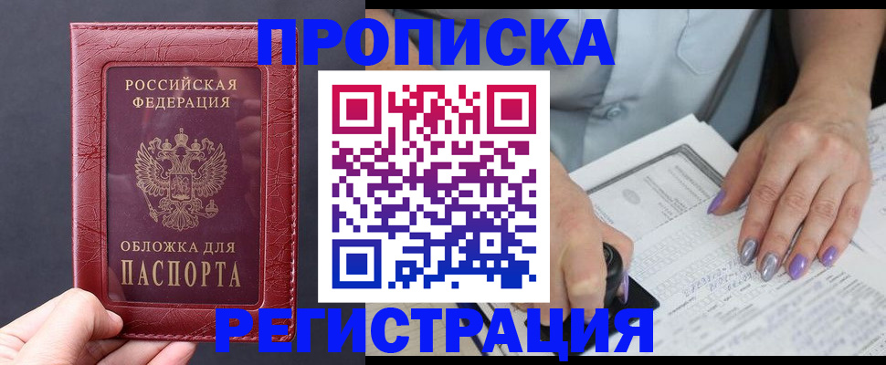временная регистрация для всех в Кулебаки