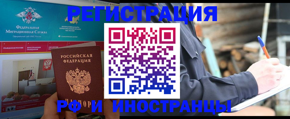 временная регистрация поиск в Кулебаки