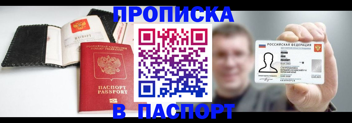 прописка для военкомата в Кулебаки