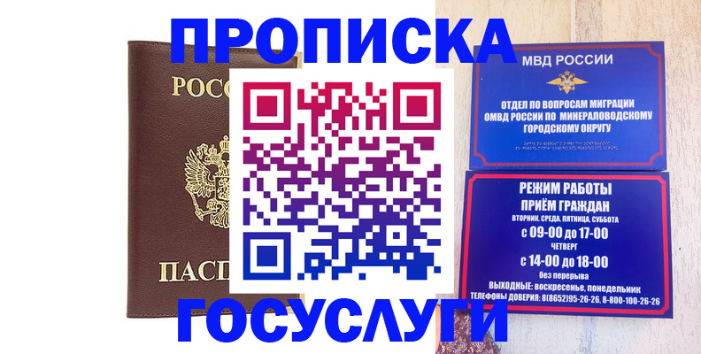 миграционный учет в Кулебаки