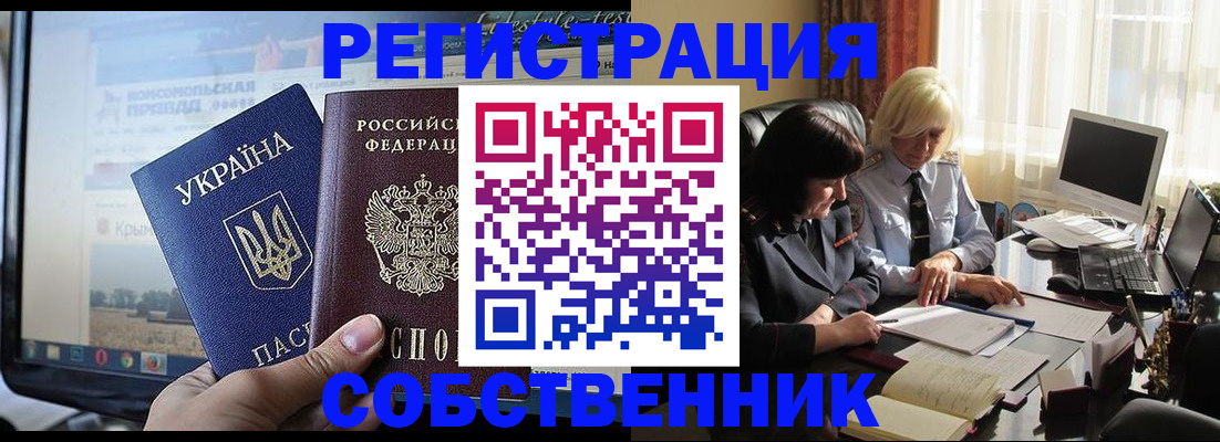 прописка регистрация в Кулебаки