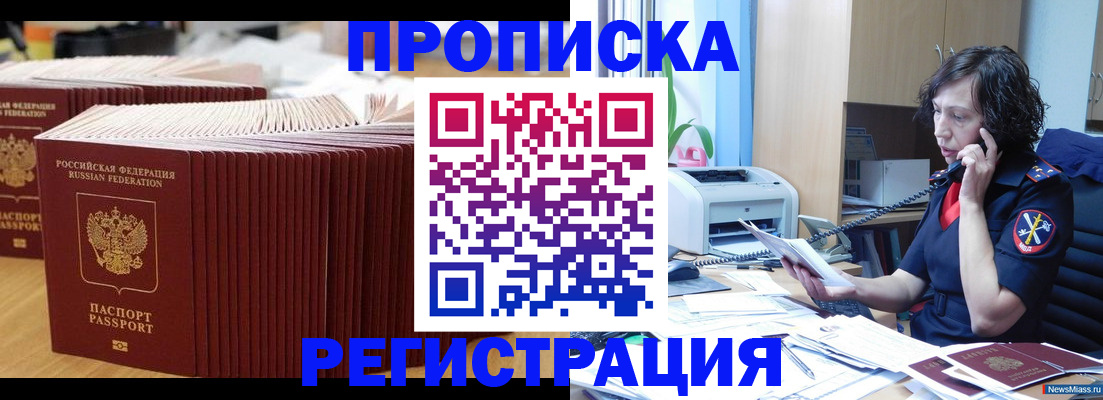 временная регистрация гарантия в Кулебаки