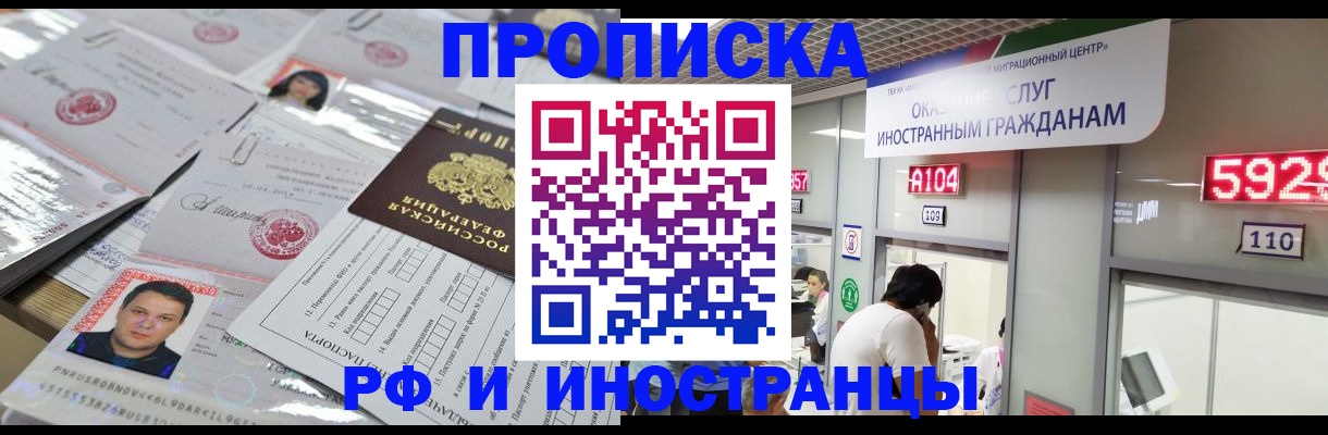 временная регистрация законно в Кулебаки